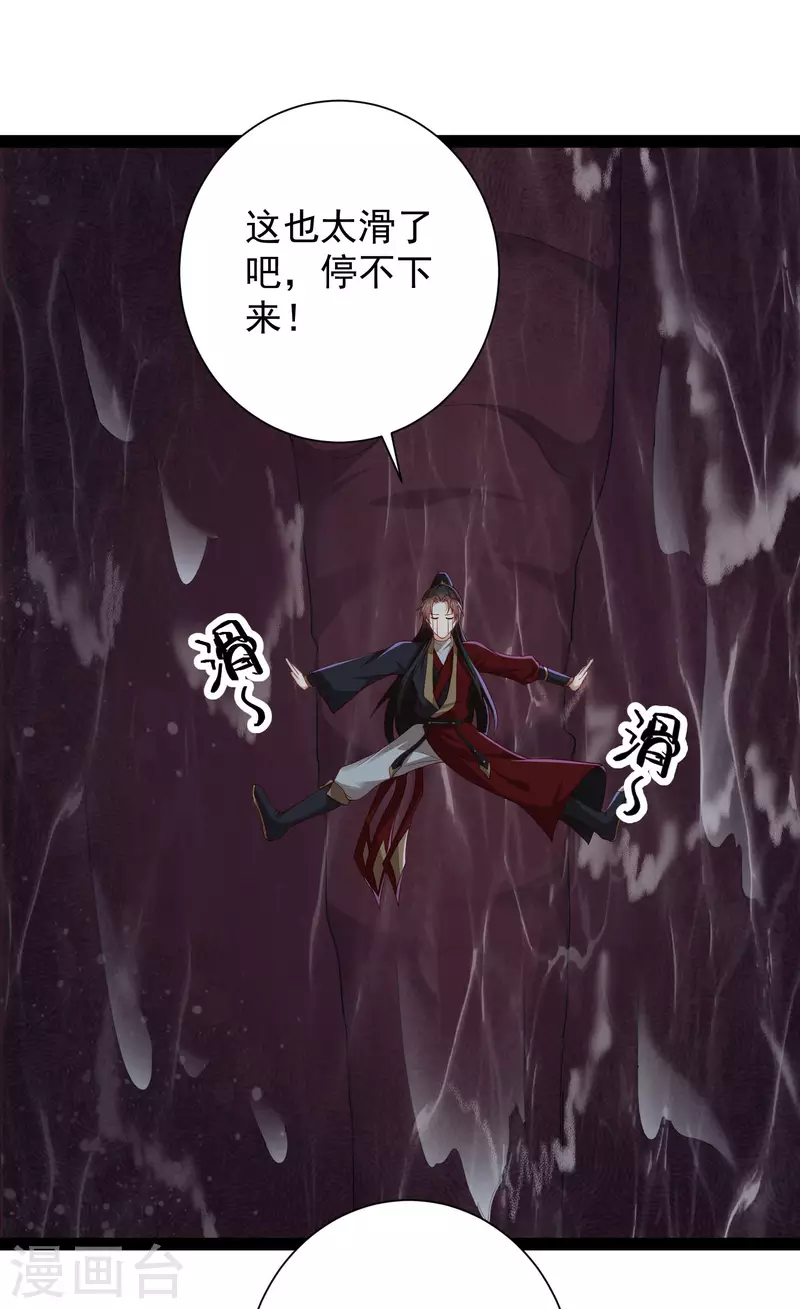 第75话 一拳一个！ 第11页