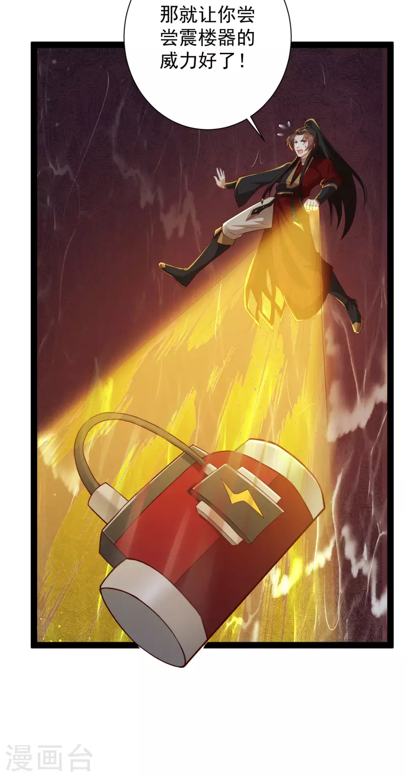 第75话 一拳一个！ 第12页