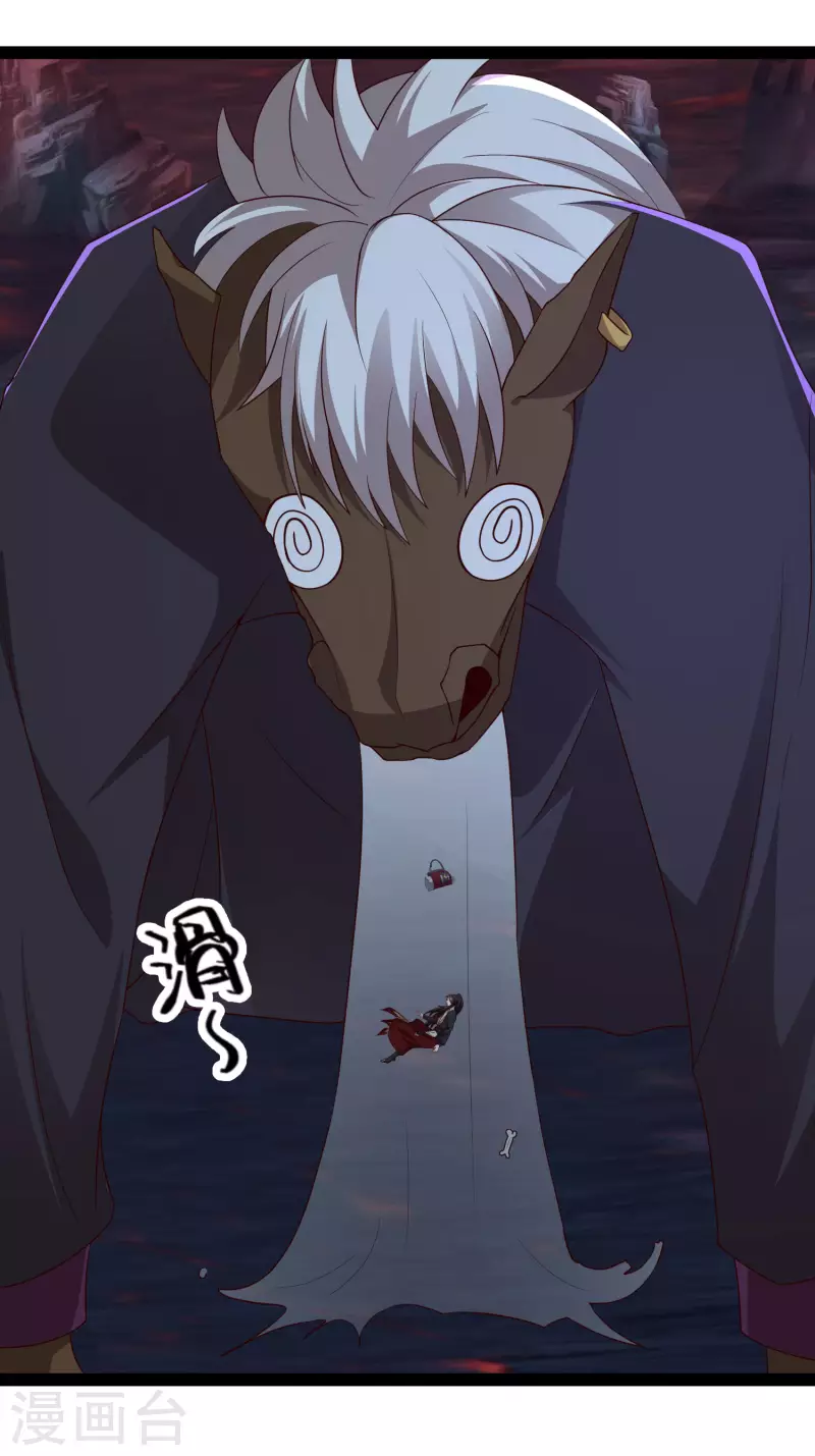 第75话 一拳一个！ 第14页