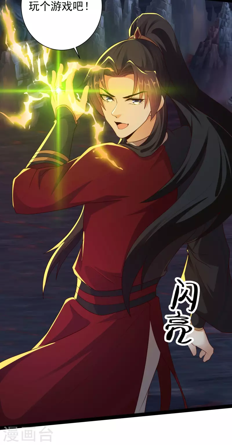 第75话 一拳一个！ 第17页