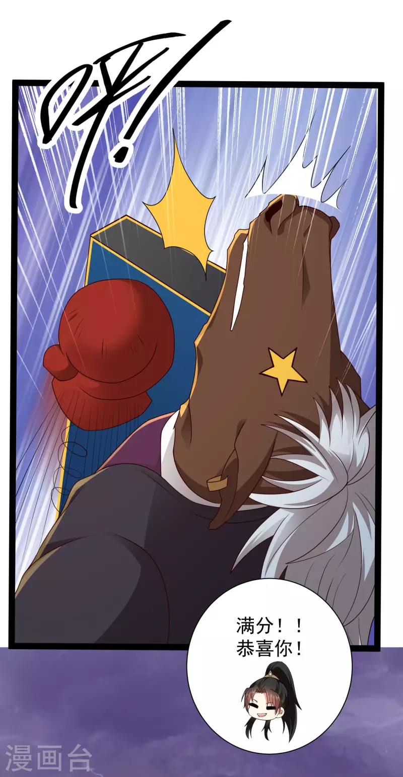 第75话 一拳一个！ 第19页