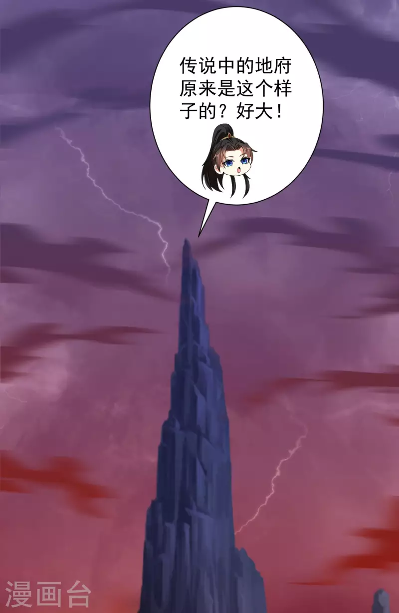 第75话 一拳一个！ 第21页