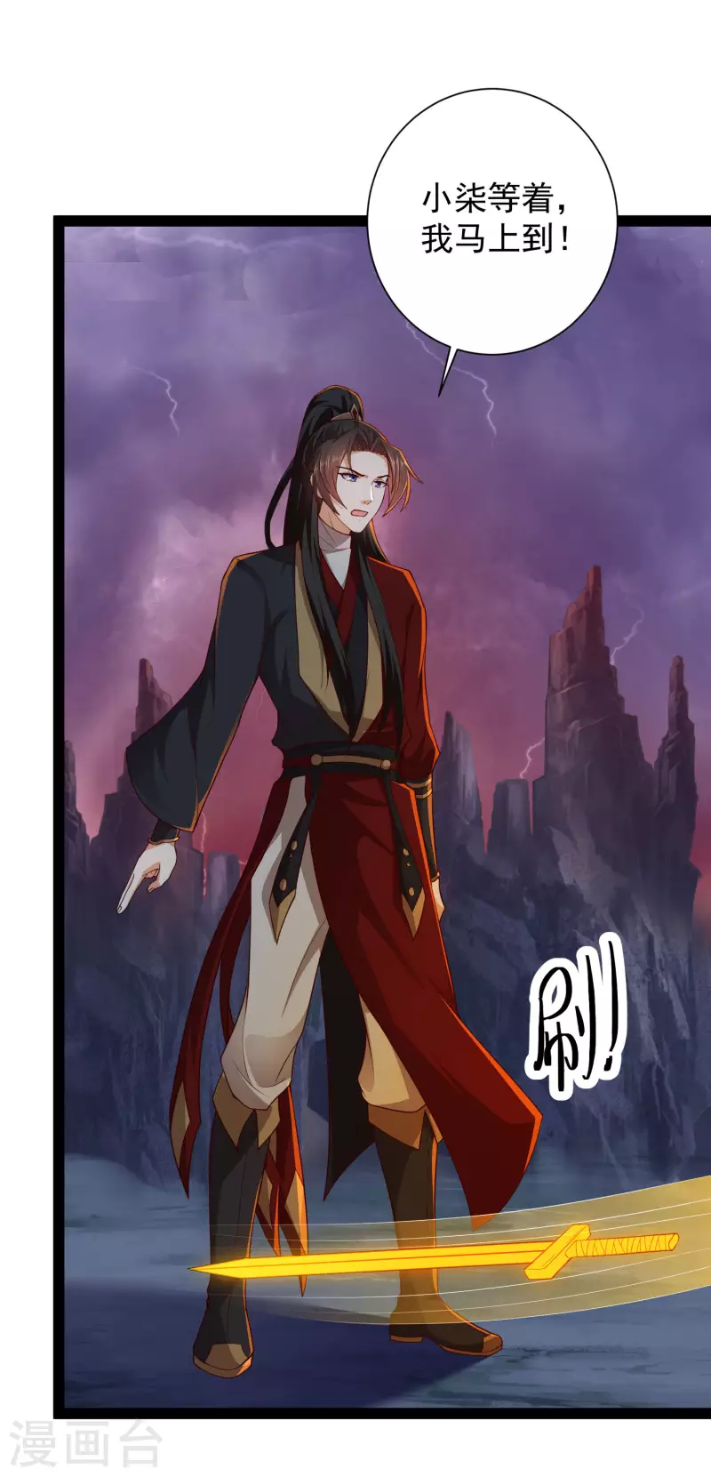 第75话 一拳一个！ 第24页
