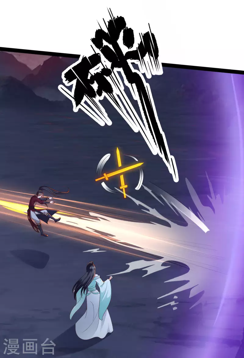 第75话 一拳一个！ 第26页