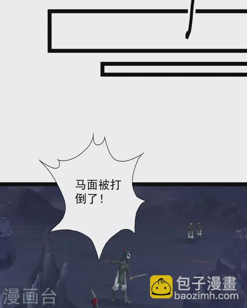 第75话 一拳一个！ 第30页