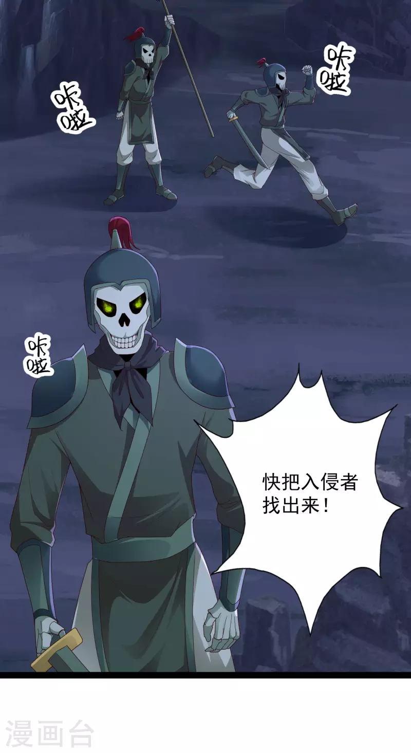 第75话 一拳一个！ 第31页