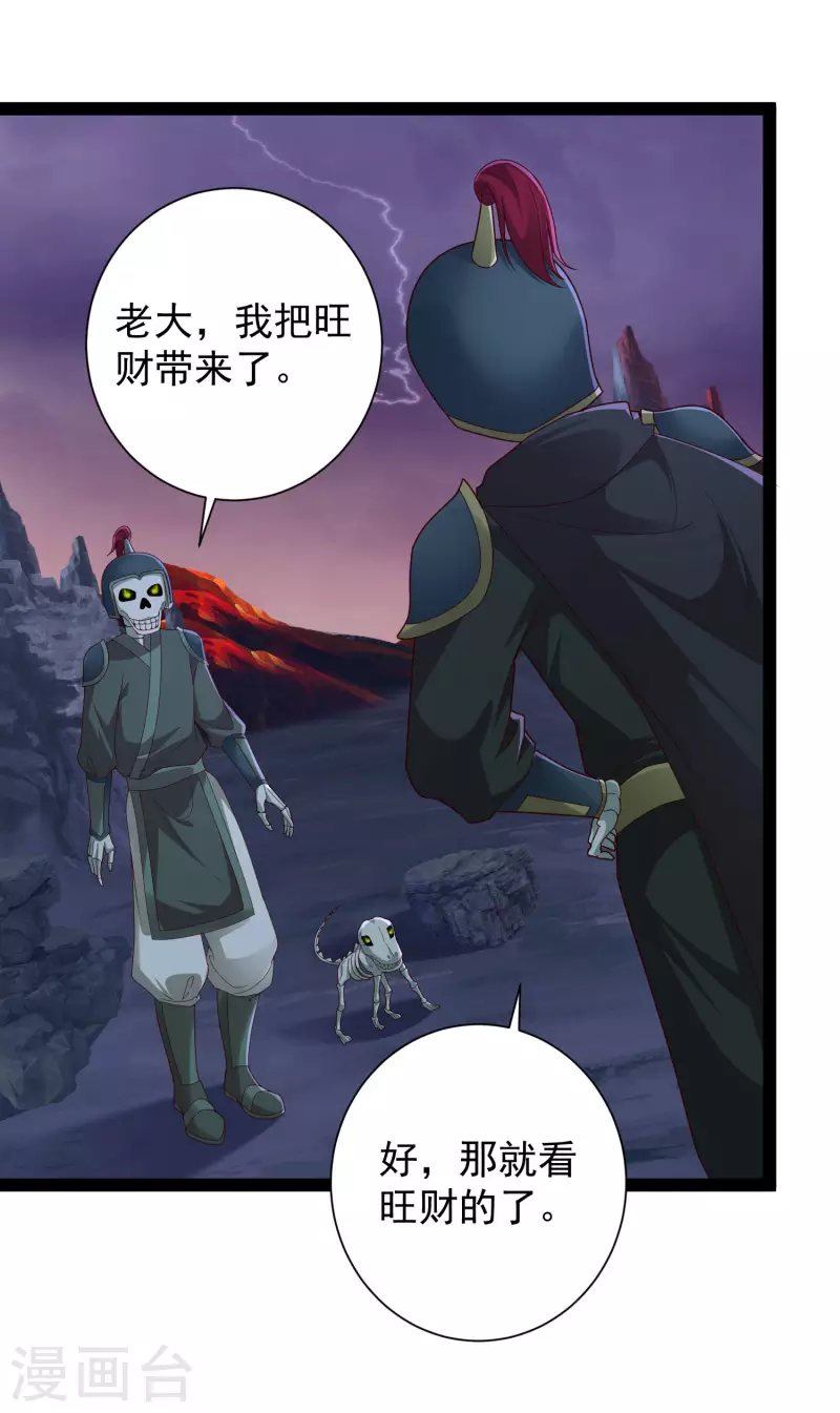 第75话 一拳一个！ 第32页