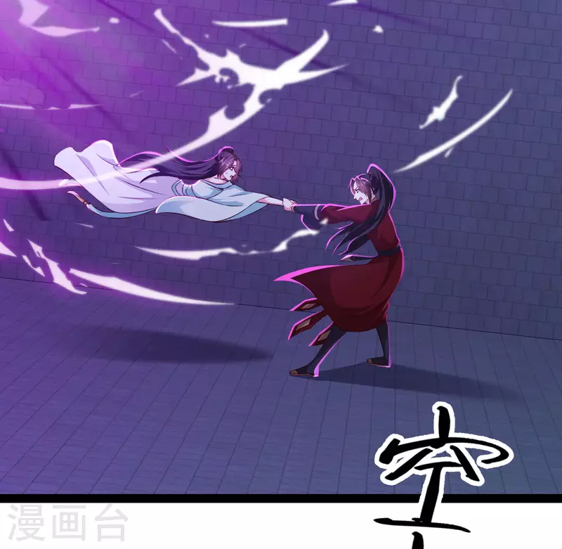 第74话 我要逆天改命！ 第4页