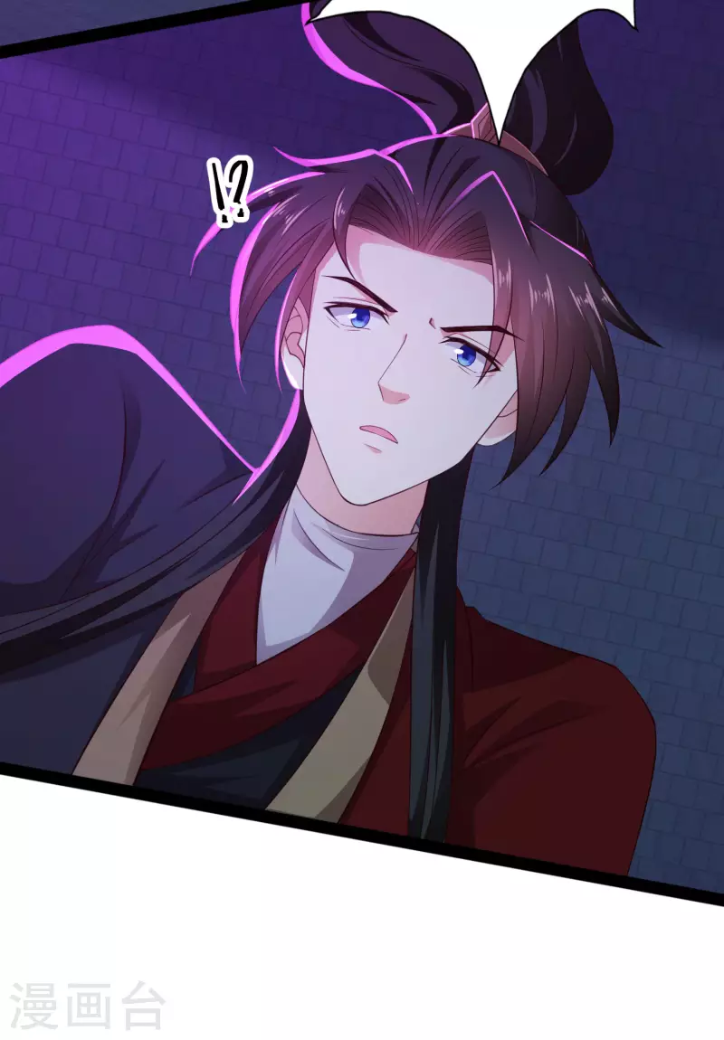第74话 我要逆天改命！ 第6页