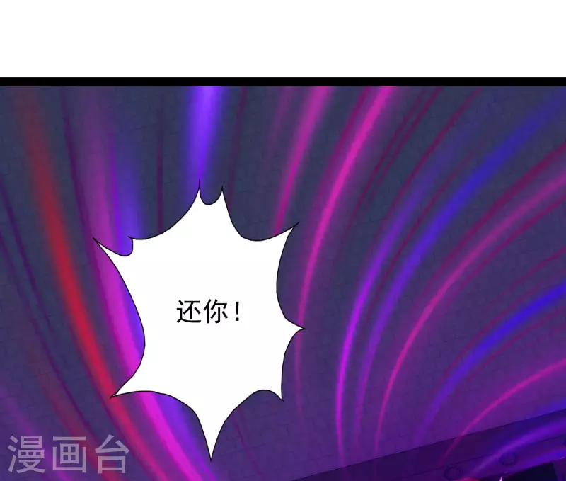 第74话 我要逆天改命！ 第7页