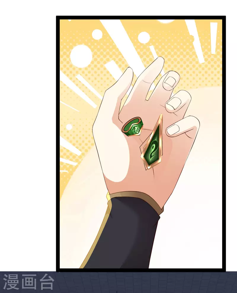 第74话 我要逆天改命！ 第9页