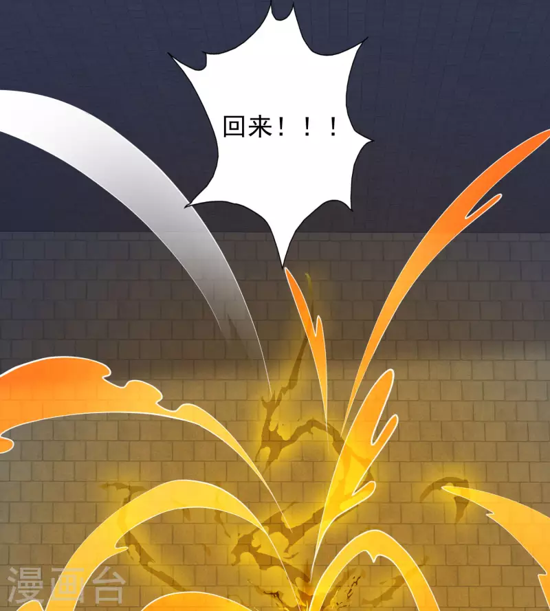 第74话 我要逆天改命！ 第10页
