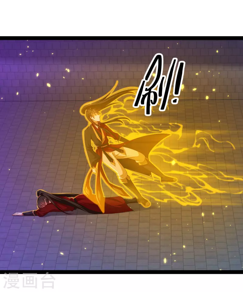 第74话 我要逆天改命！ 第14页