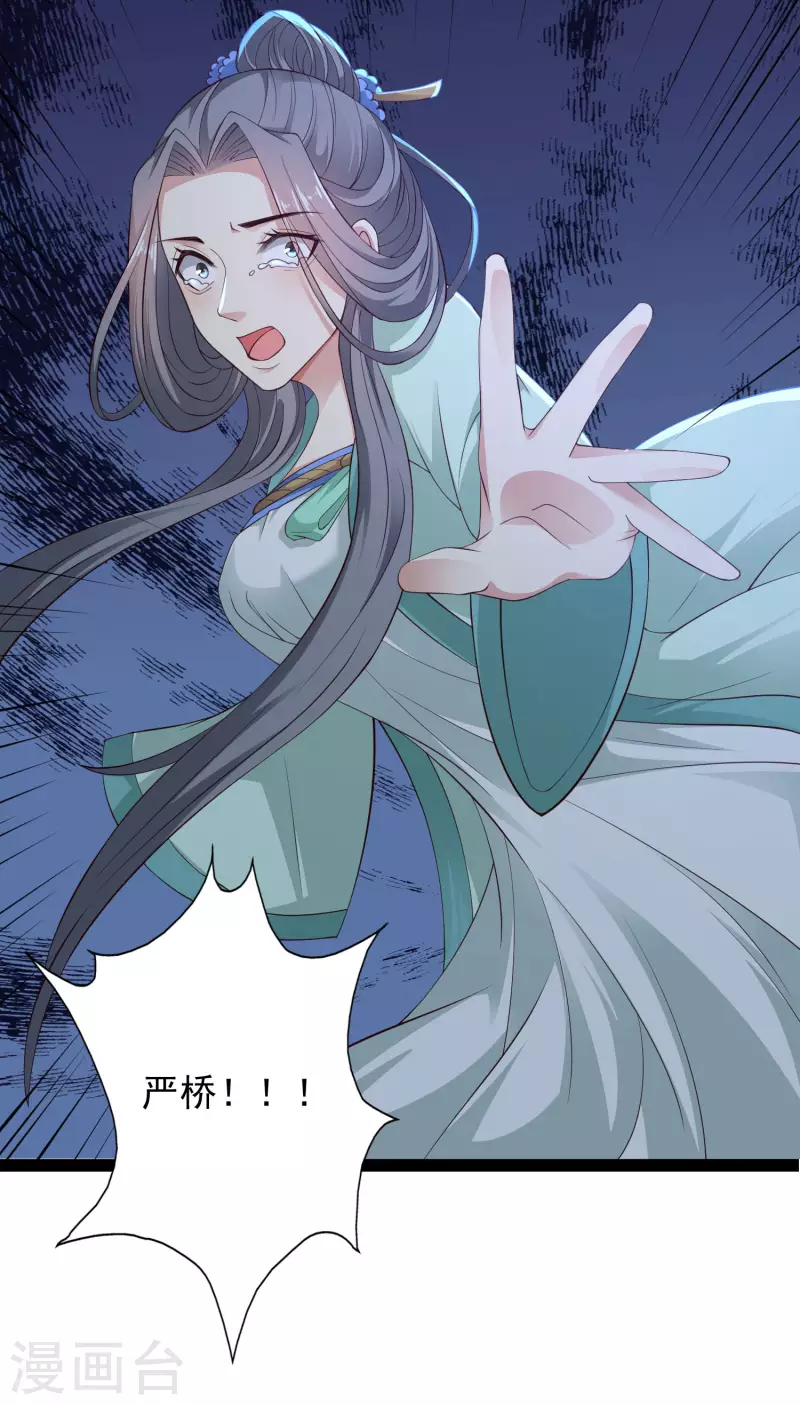 第74话 我要逆天改命！ 第19页