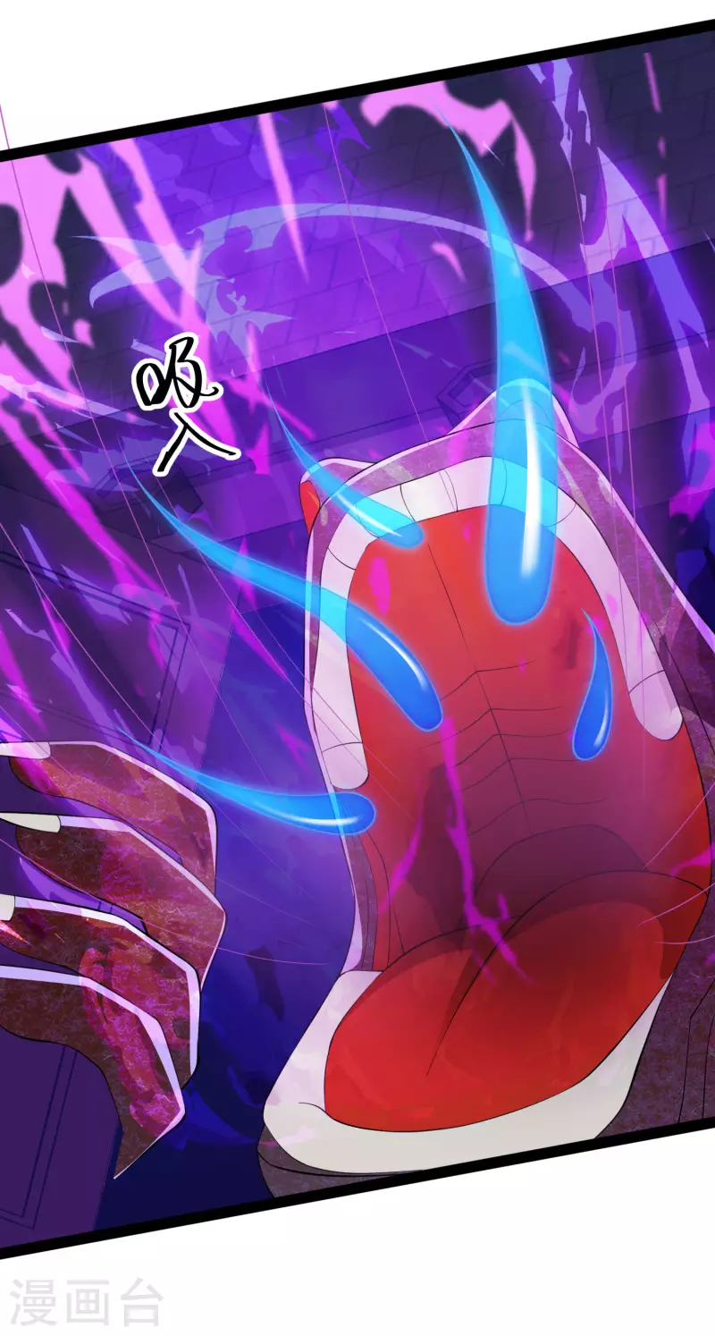 第74话 我要逆天改命！ 第20页