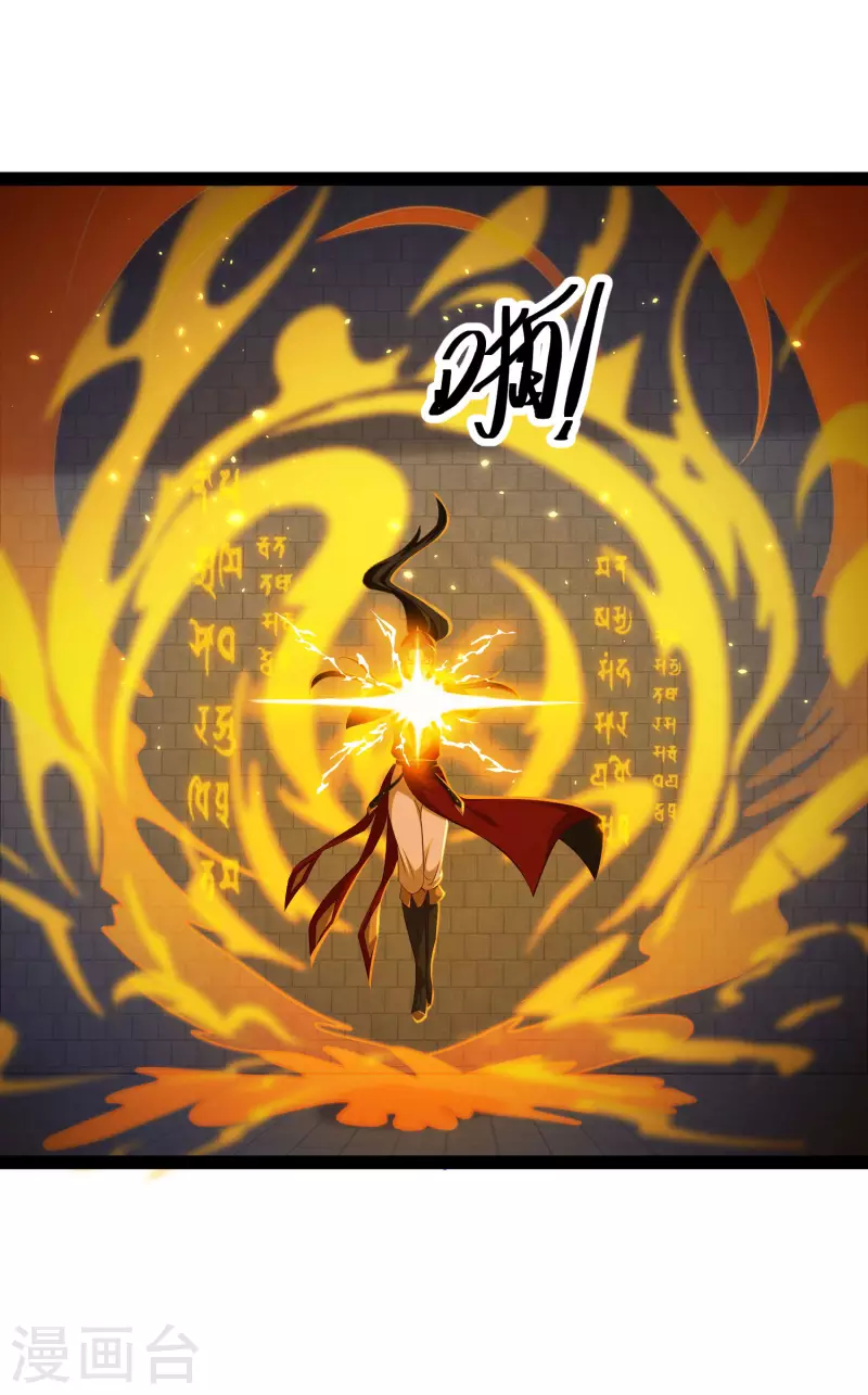 第74话 我要逆天改命！ 第22页