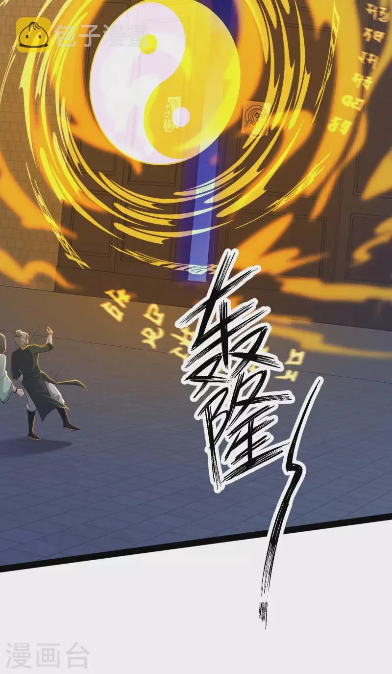 第74话 我要逆天改命！ 第24页