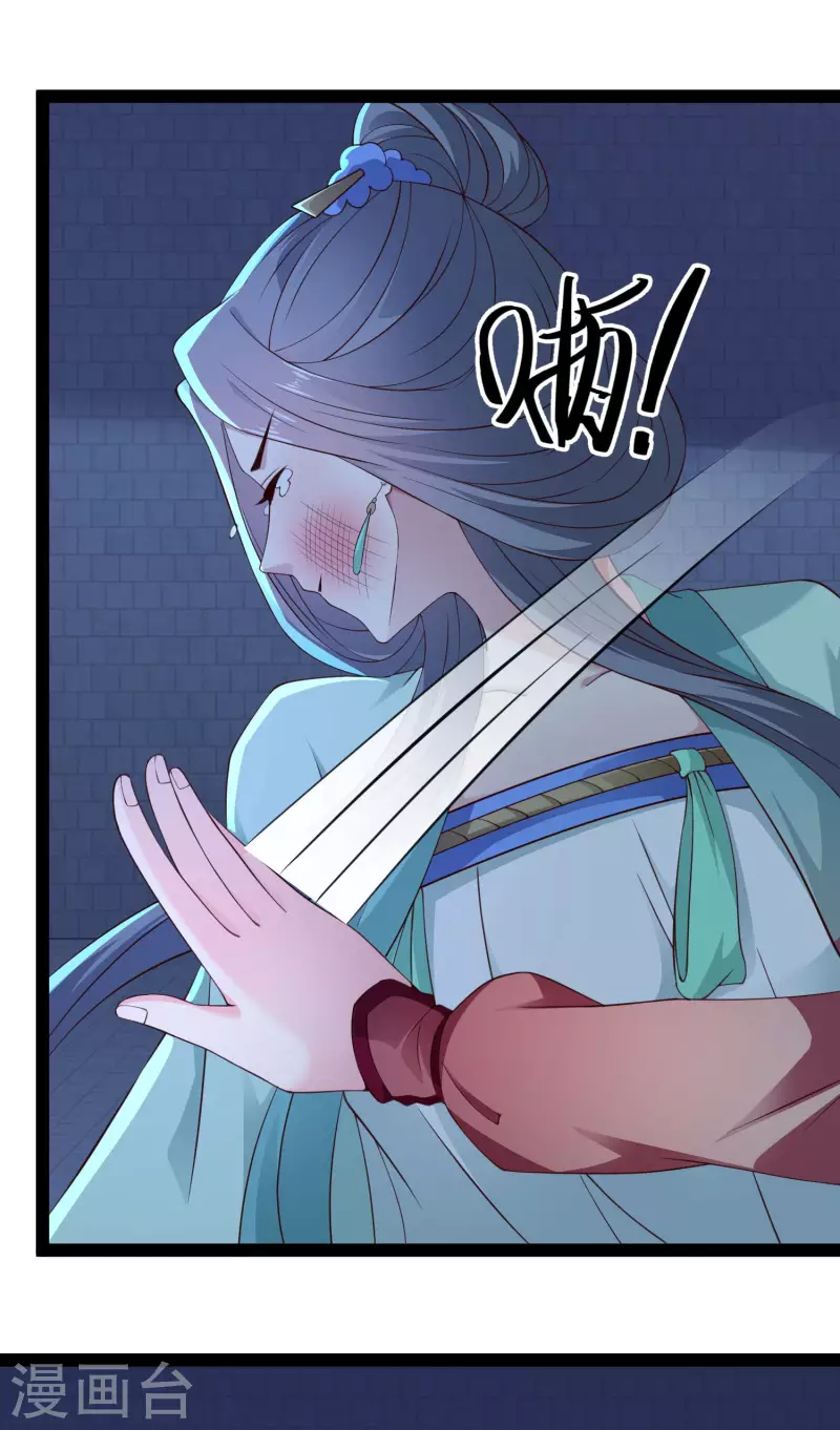 第74话 我要逆天改命！ 第30页