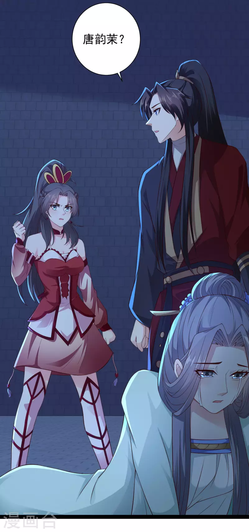 第74话 我要逆天改命！ 第31页