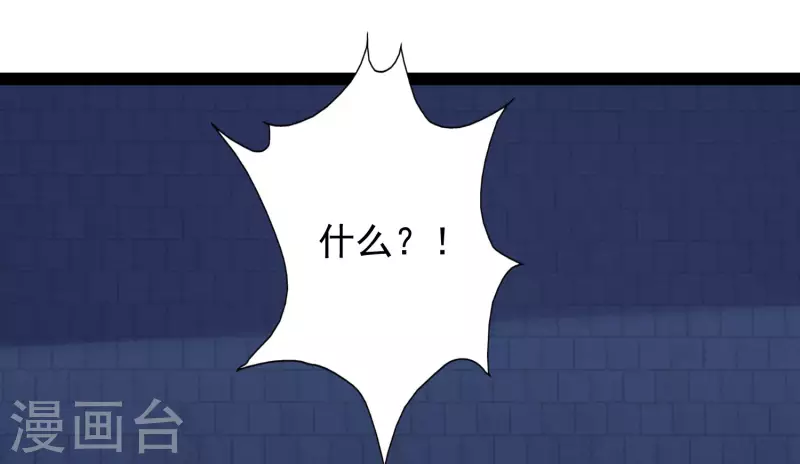 第74话 我要逆天改命！ 第33页