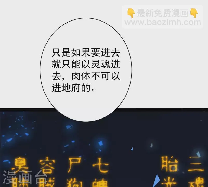 第74话 我要逆天改命！ 第39页