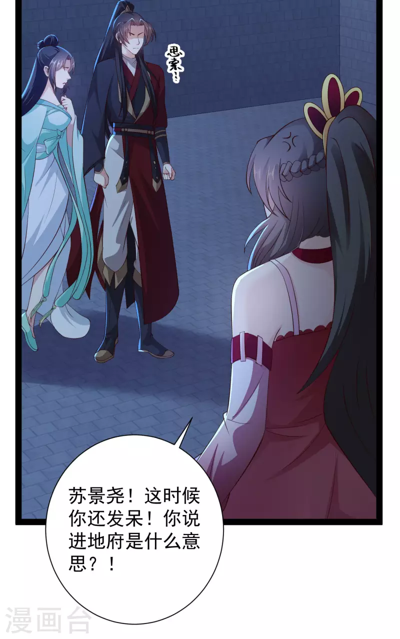 第74话 我要逆天改命！ 第42页