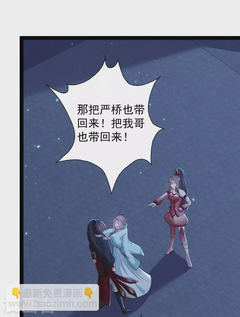 第74话 我要逆天改命！ 第45页
