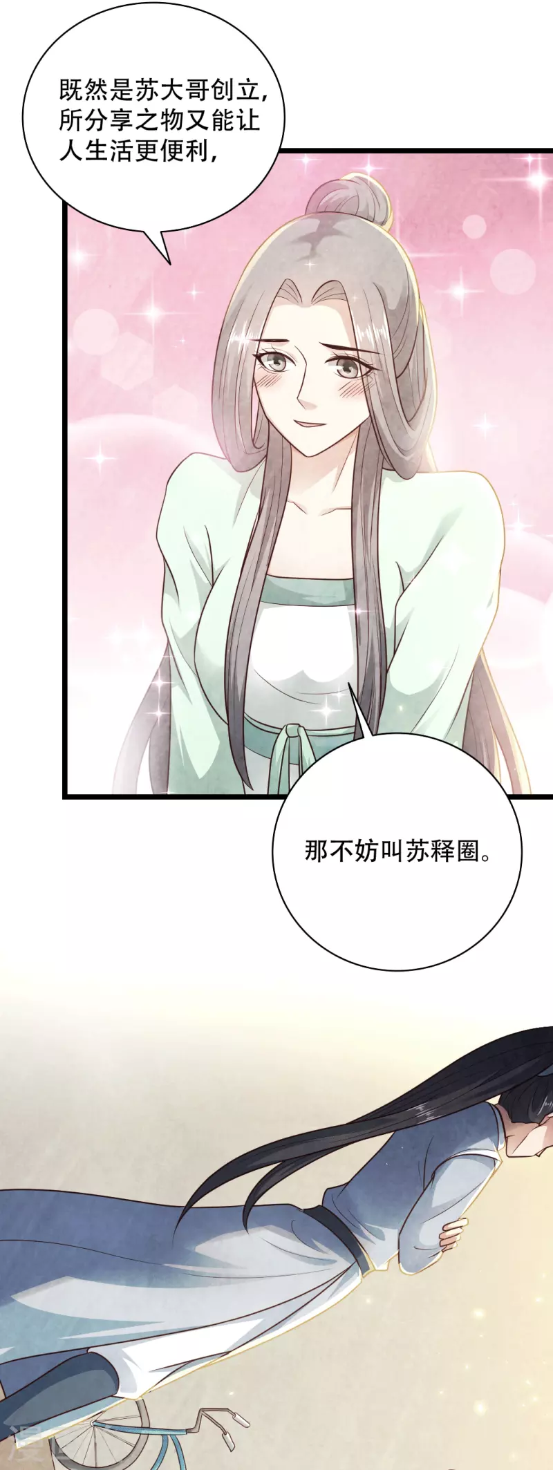 第73话 我要毁了你们！ 第12页