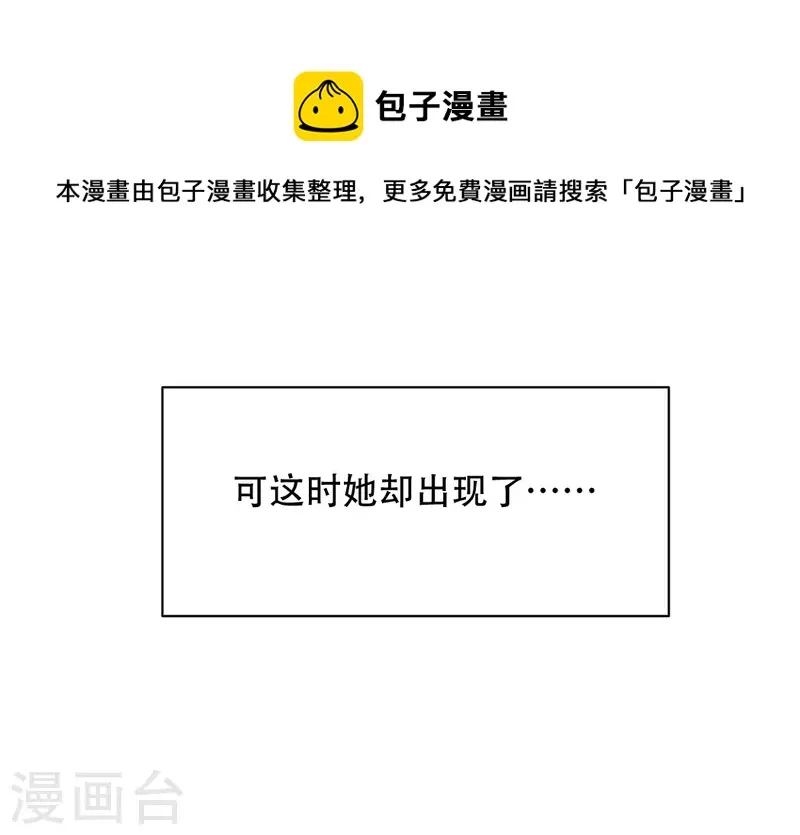 第73话 我要毁了你们！ 第14页