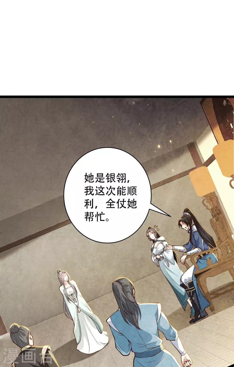 第73话 我要毁了你们！ 第15页
