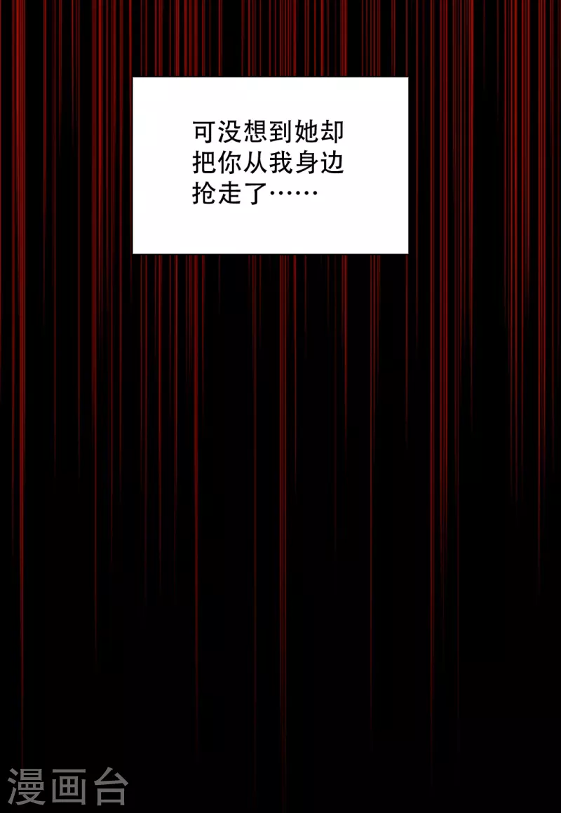 第73话 我要毁了你们！ 第17页