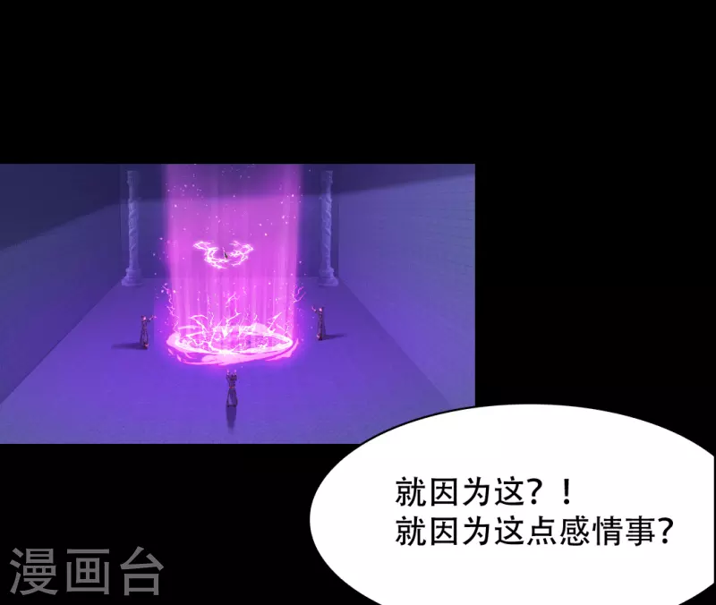 第73话 我要毁了你们！ 第18页