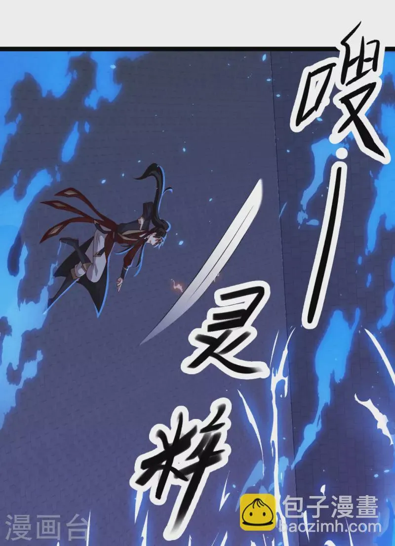 第73话 我要毁了你们！ 第28页