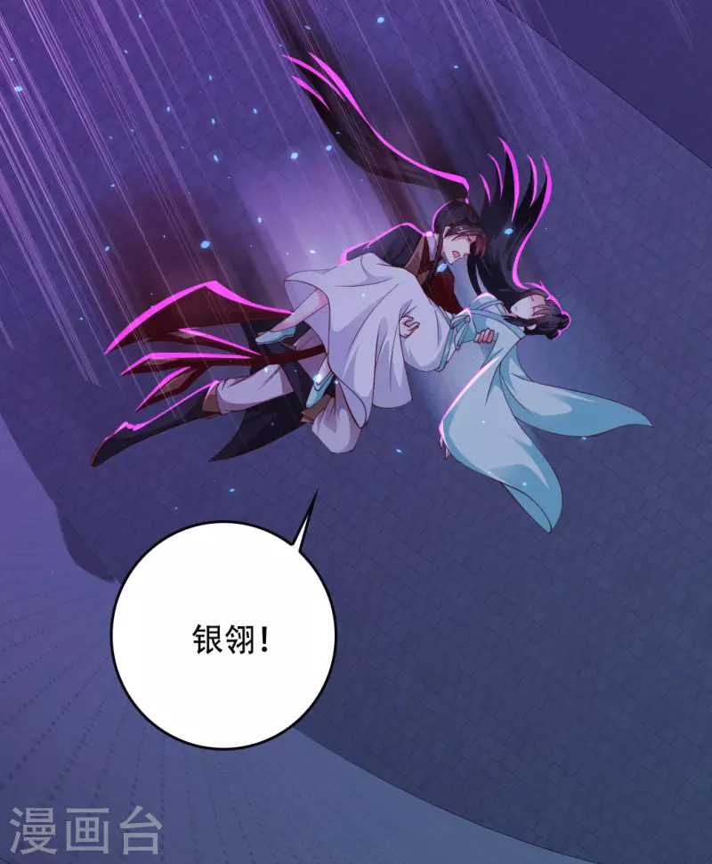 第73话 我要毁了你们！ 第30页