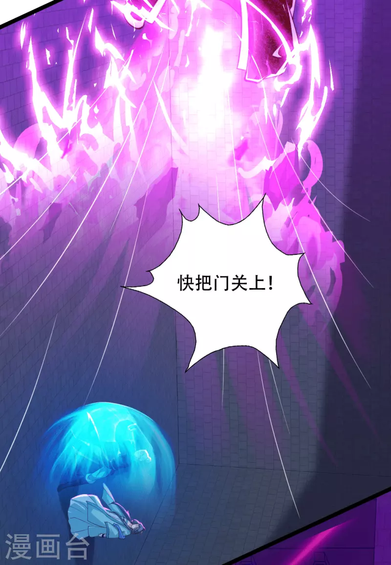 第73话 我要毁了你们！ 第38页