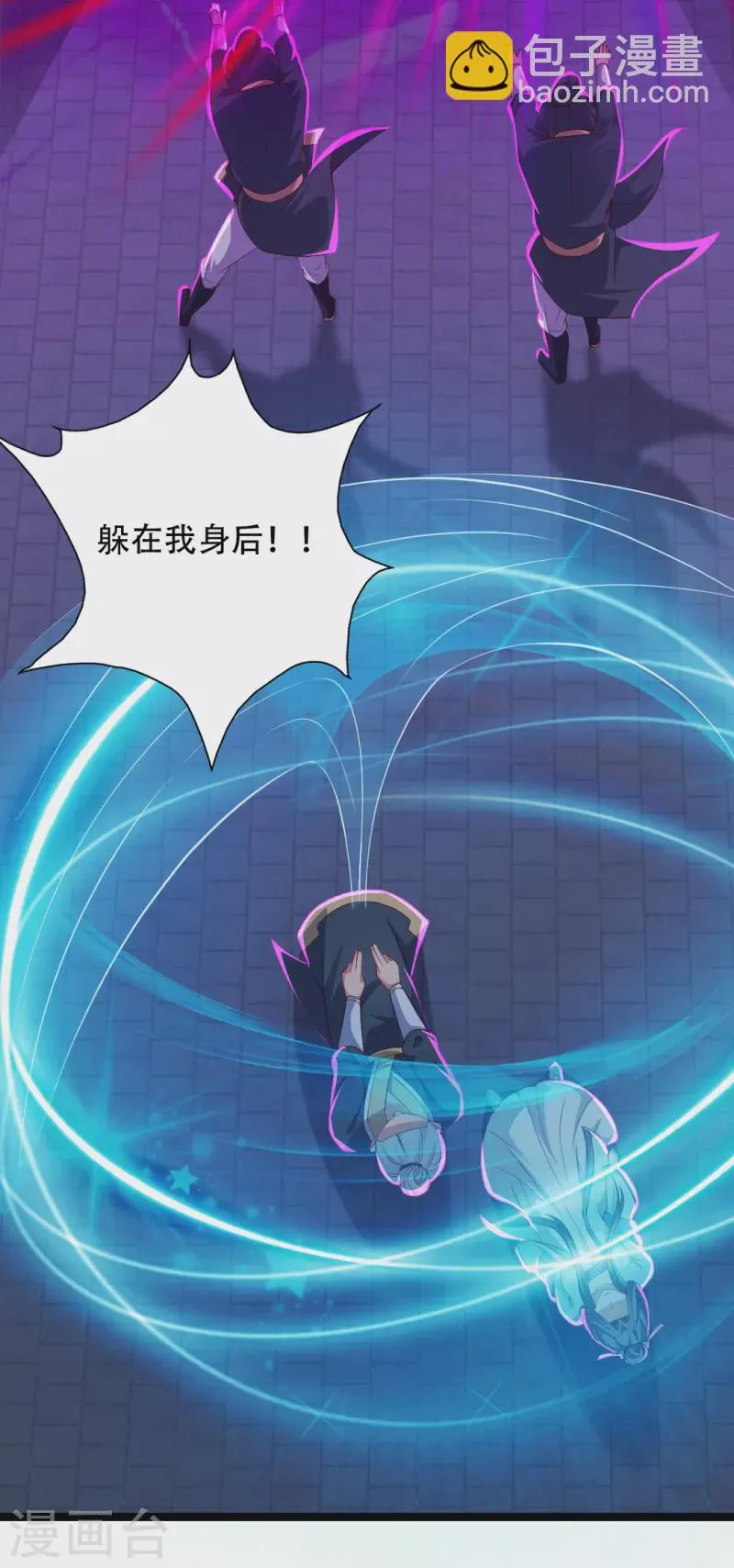 第73话 我要毁了你们！ 第40页