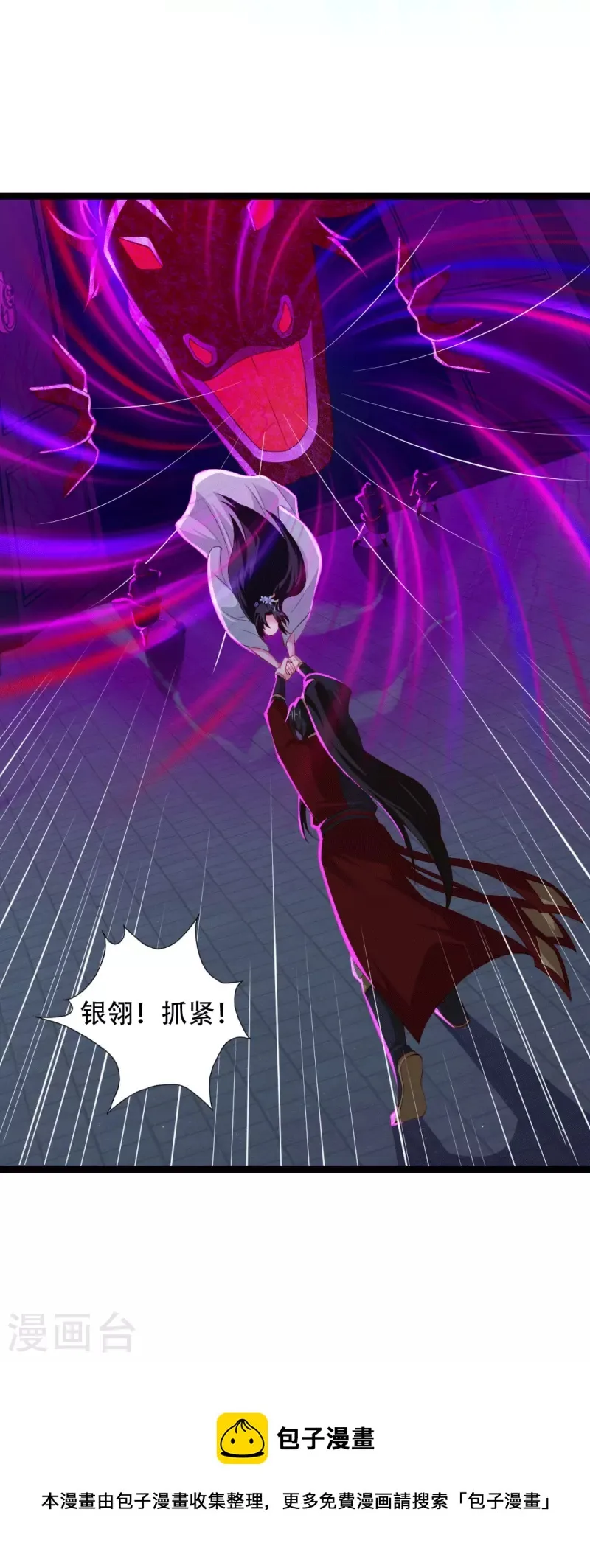 第73话 我要毁了你们！ 第41页