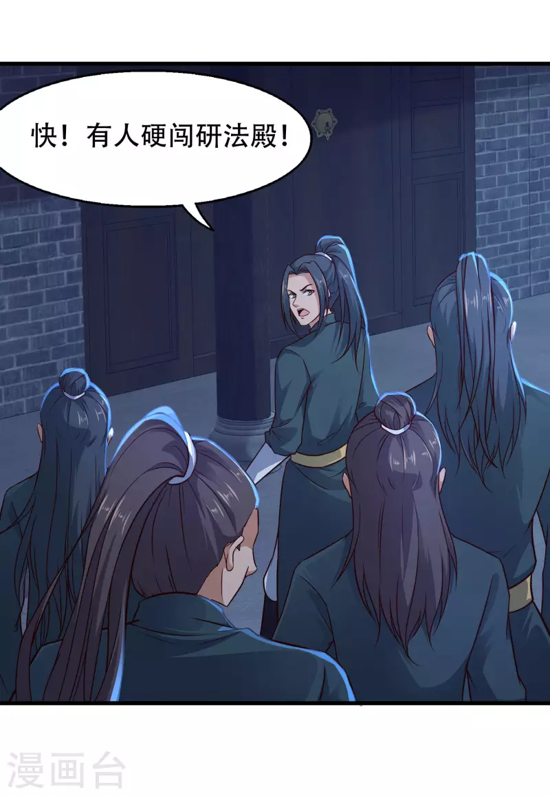 第72话 嫉妒使人丑陋 第3页