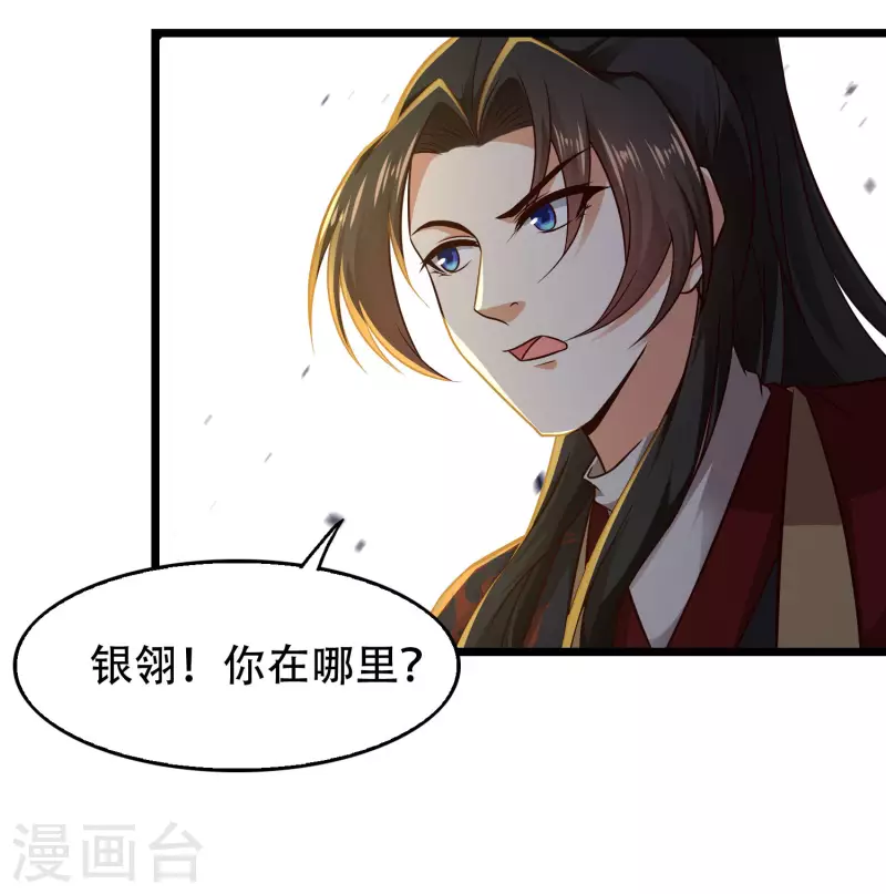 第72话 嫉妒使人丑陋 第5页