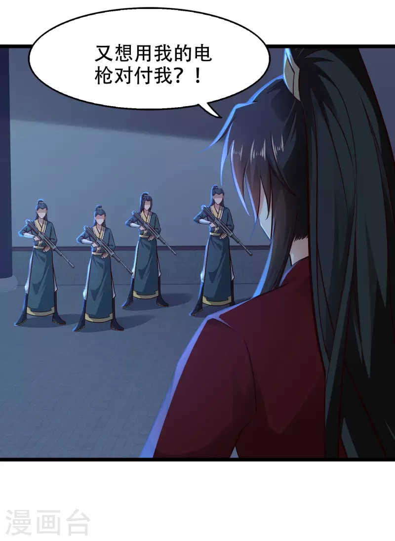 第72话 嫉妒使人丑陋 第6页