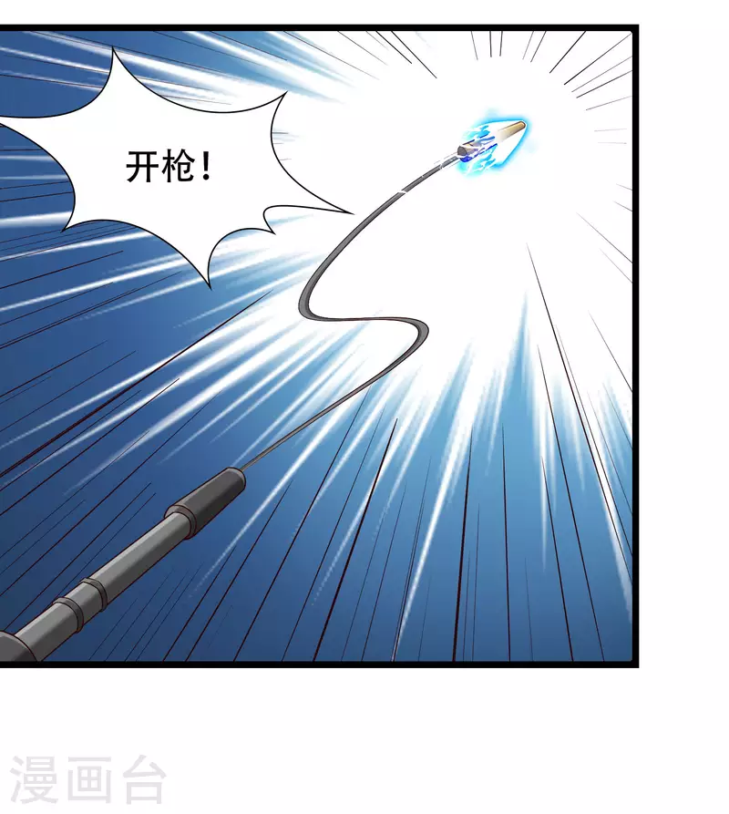 第72话 嫉妒使人丑陋 第7页