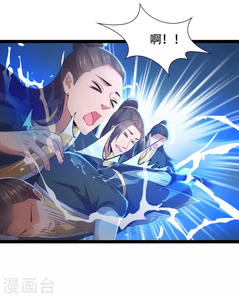 第72话 嫉妒使人丑陋 第10页