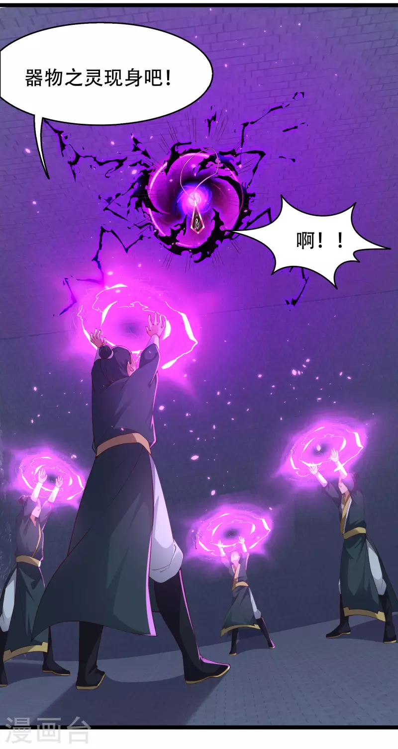 第72话 嫉妒使人丑陋 第21页