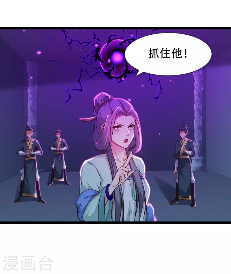 第72话 嫉妒使人丑陋 第25页