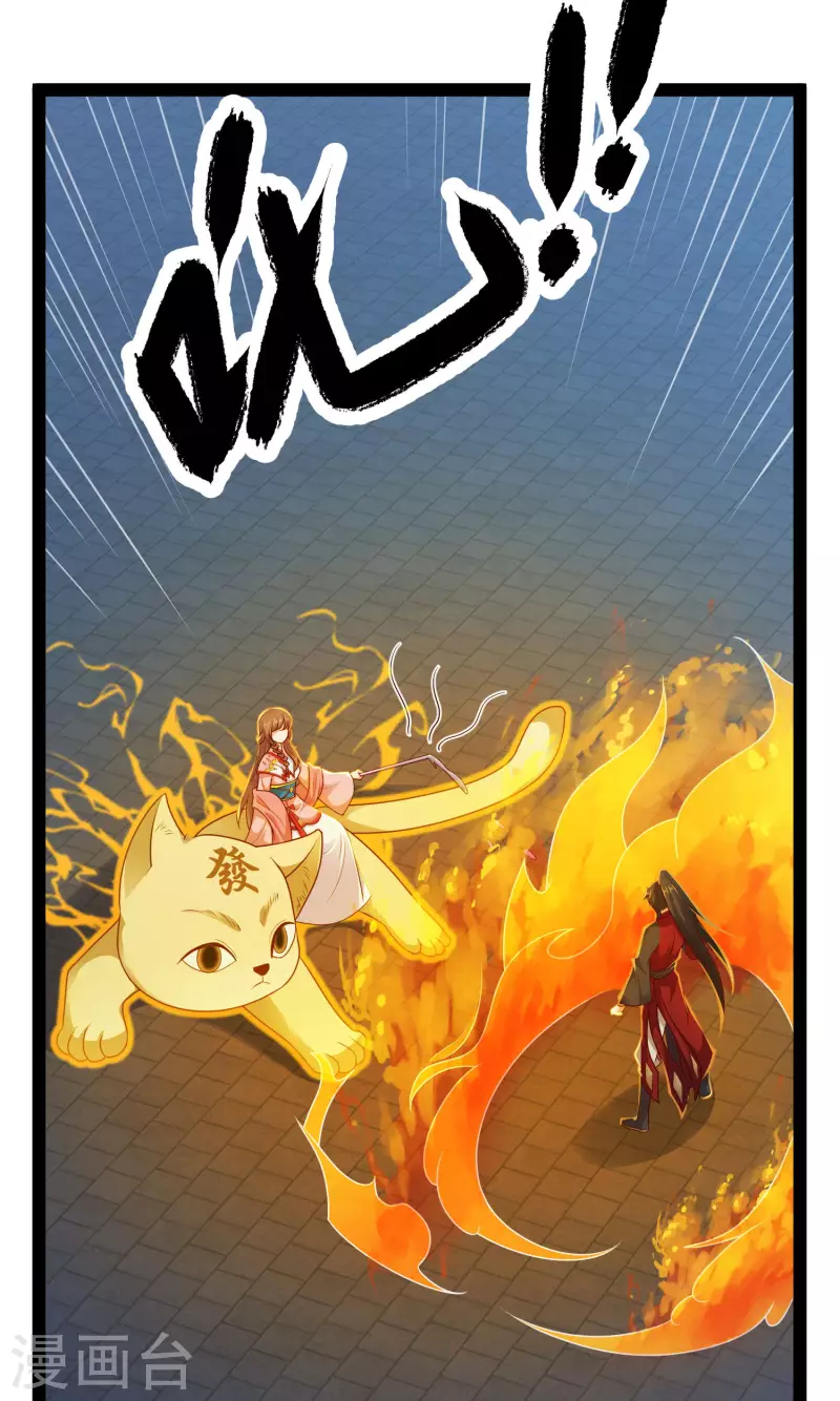 第71话 突如其来的攻击 第9页