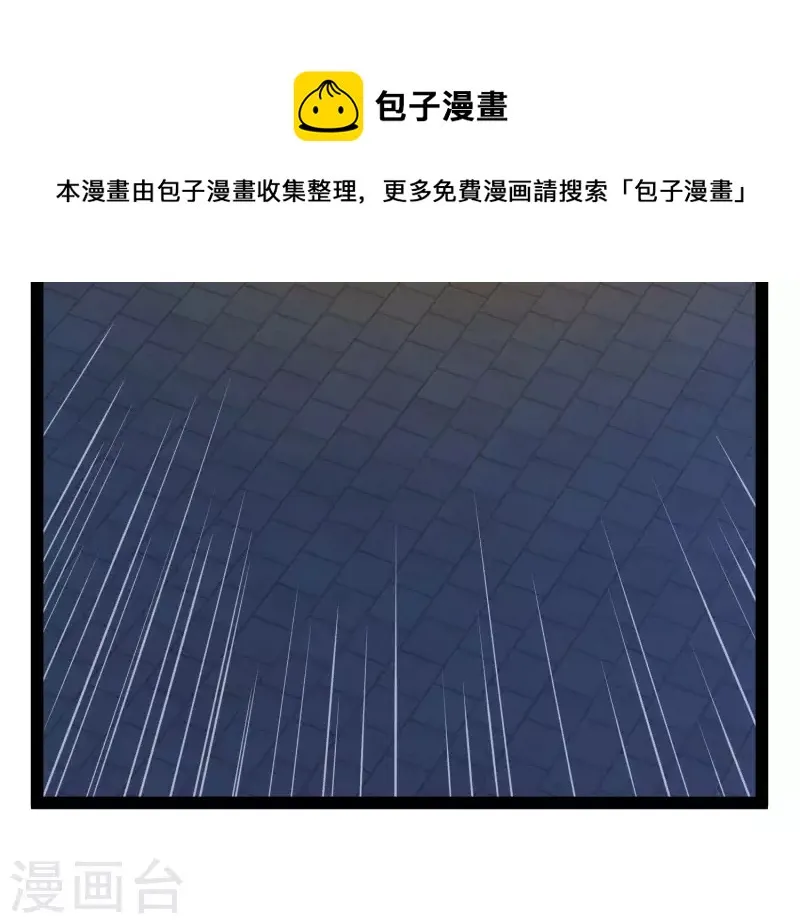 第71话 突如其来的攻击 第10页