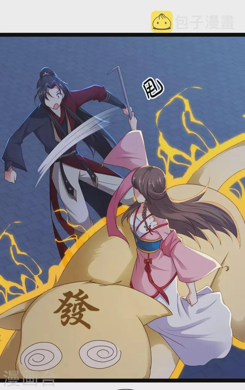 第71话 突如其来的攻击 第14页