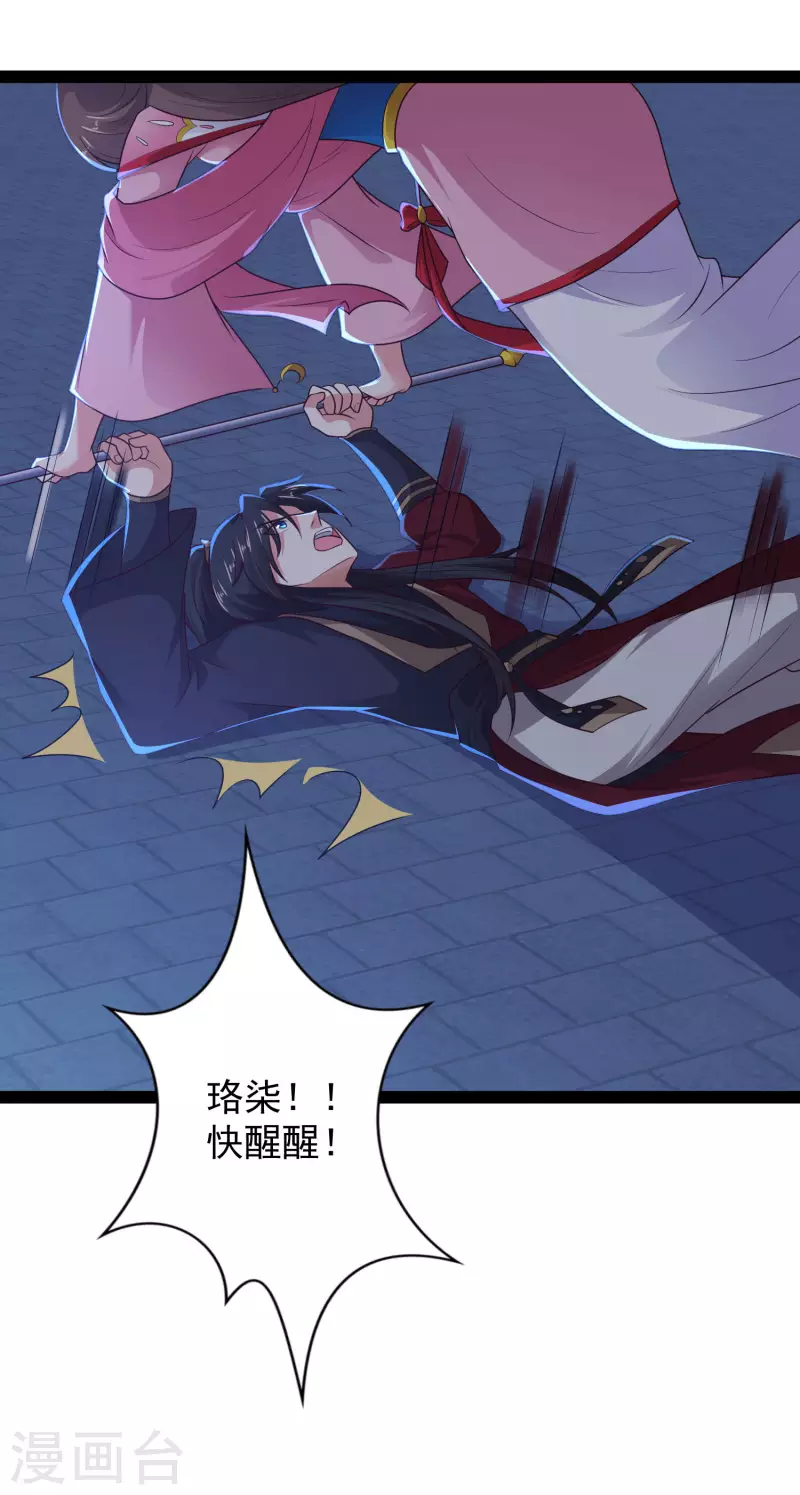 第71话 突如其来的攻击 第17页