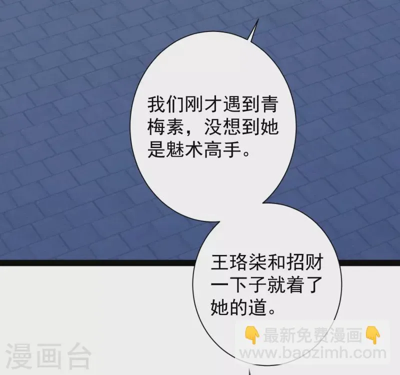 第71话 突如其来的攻击 第22页