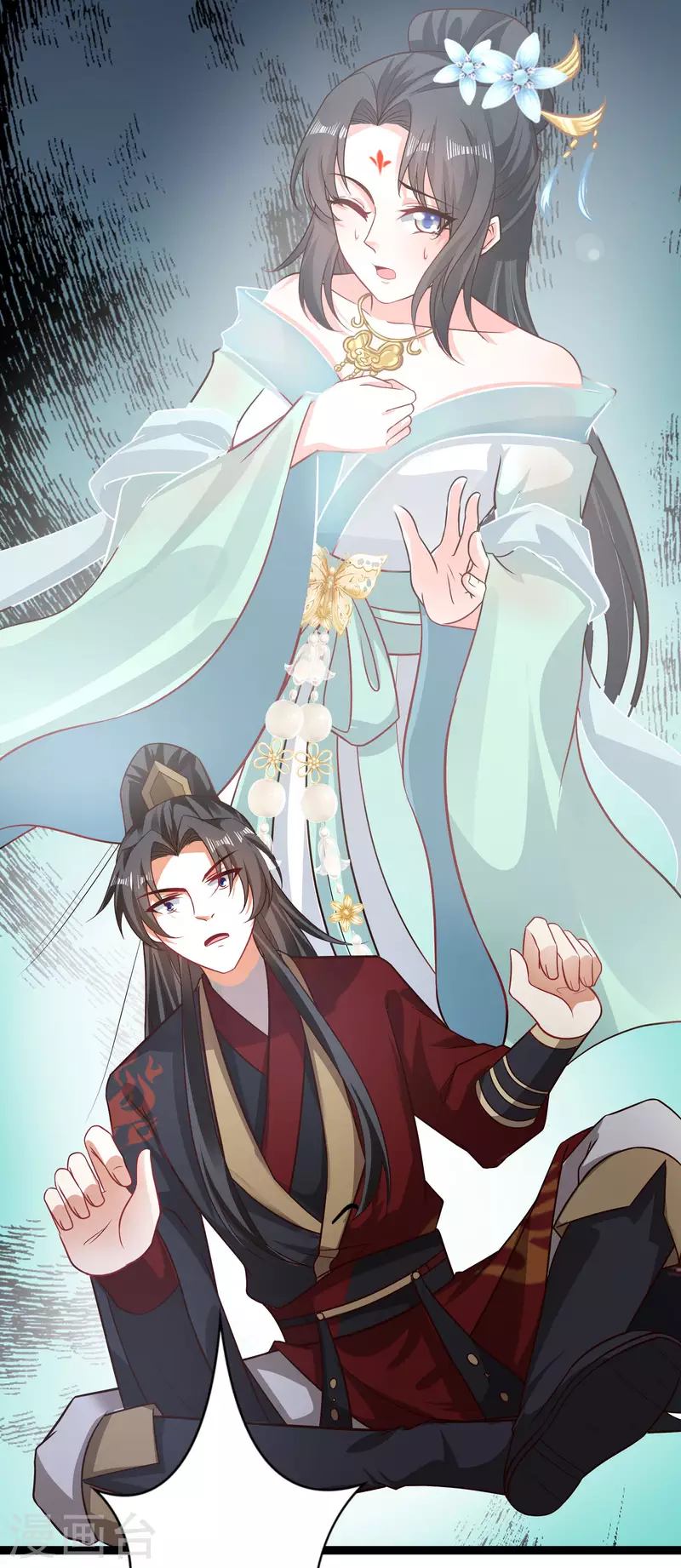 第71话 突如其来的攻击 第31页